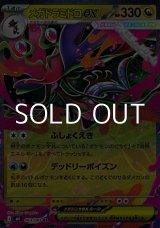 画像: 【RR】メガドラミドロex