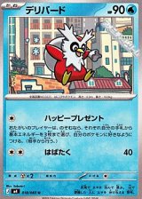 画像: 【U】デリバード