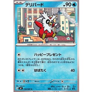 画像: 【U】デリバード