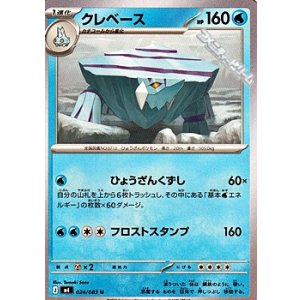 画像: 【U】クレベース