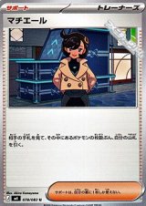 画像: 【U】マチエール