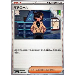 画像: 【U】マチエール