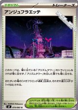 画像: 【U】アンジュフラエッテ