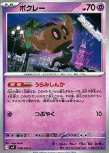 画像: 【C】ボクレー