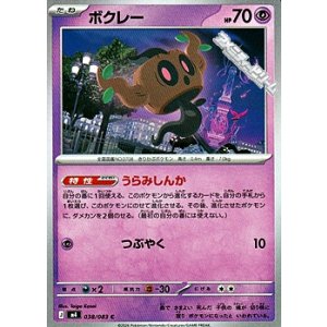 画像: 【C】ボクレー