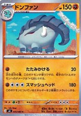 画像: 【C】ドンファン