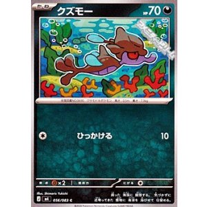 画像: 【C】クズモー