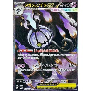 SAR】メガジガルデex - アメニティードリーム通販部