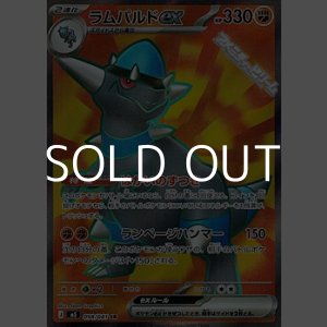 画像: 【SR】ラムパルドex