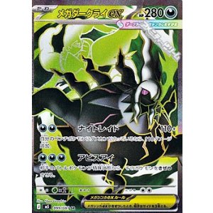 画像: 【SR】メガダークライex