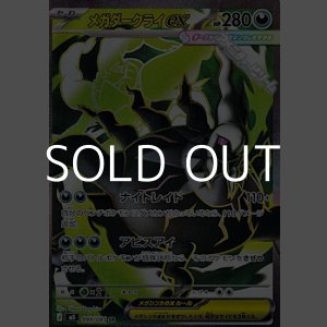 画像: 【SR】メガダークライex
