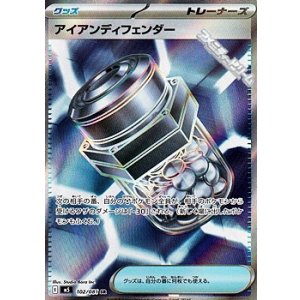 画像: 【SR】アイアンディフェンダー