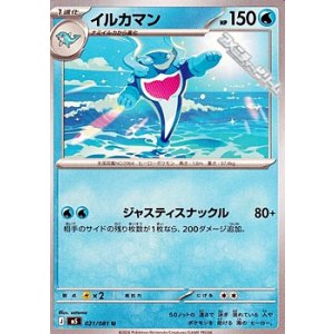 画像: 【U】イルカマン