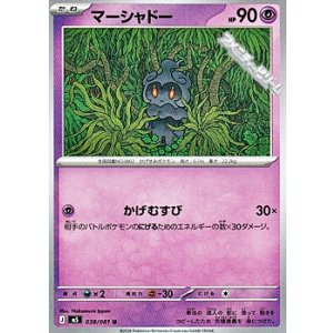 画像: 【U】マーシャドー