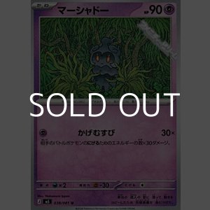 画像: 【U】マーシャドー