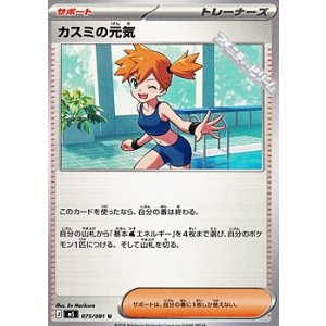 画像: 【U】カスミの元気