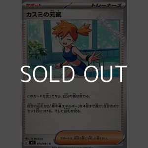 画像: 【U】カスミの元気