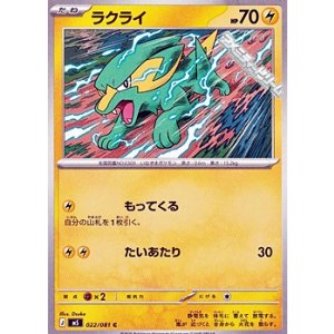 画像: 【C】ラクライ