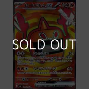 画像: 【SR】ヒートロトムex