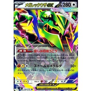 画像: 【RR】メガレックウザex