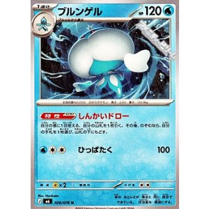 画像: 【U】ブルンゲル