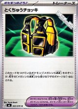 画像: 【U】とくちゅうチョッキ