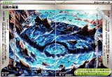 画像: 【U】伝説の海溝