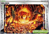 画像: 【U】伝説の溶岩洞
