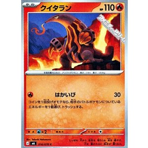 画像: 【C】クイタラン