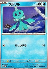 画像: 【C】プルリル