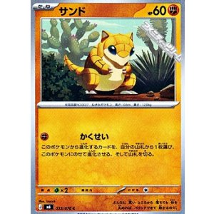 画像: 【C】サンド