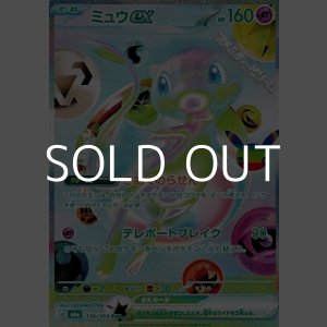 画像: 【FUR】ミュウex