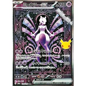 画像: 【SAR】ミュウツーex