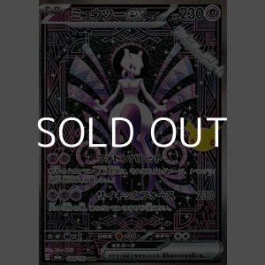 画像: 【SAR】ミュウツーex