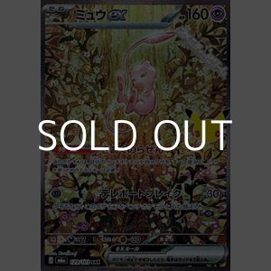 画像: 【SAR】ミュウex
