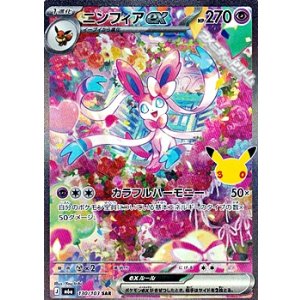 画像: 【SAR】ニンフィアex