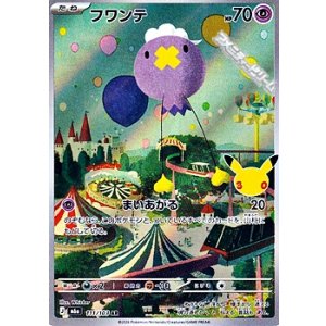 画像: 【AR】フワンテ