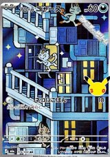 画像: 【AR】アローラ ニャース