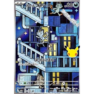 画像: 【AR】アローラ ニャース
