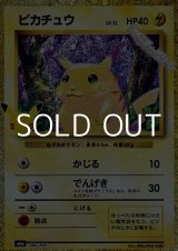 画像: 【金枠】ピカチュウ