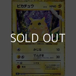 画像: 【金枠】ピカチュウ