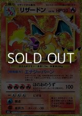 画像: 【金枠】リザードン