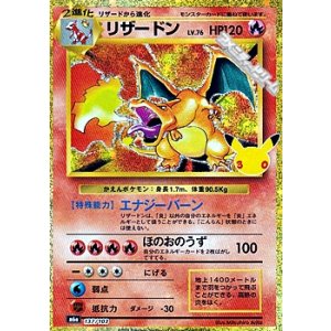 画像: 【金枠】リザードン