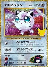 旧裏プリン　⭐︎おまけ7枚付き 旧カード - アメニティードリーム通販部