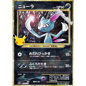 画像: 【金枠】ニューラ