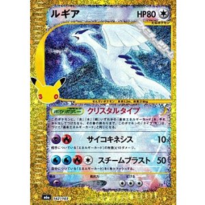 画像: 【金枠】ルギア