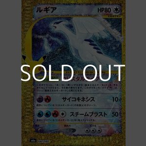 画像: 【金枠】ルギア
