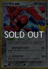 画像: 【金枠】ハッサムex