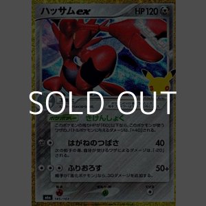 画像: 【金枠】ハッサムex