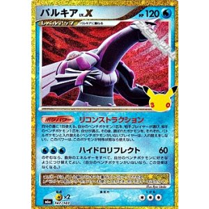 画像: 【金枠】パルキア